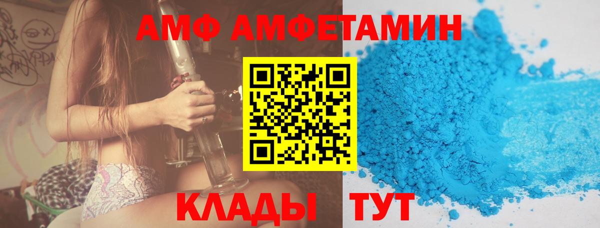 АМФЕТАМИН 98% Звенигород