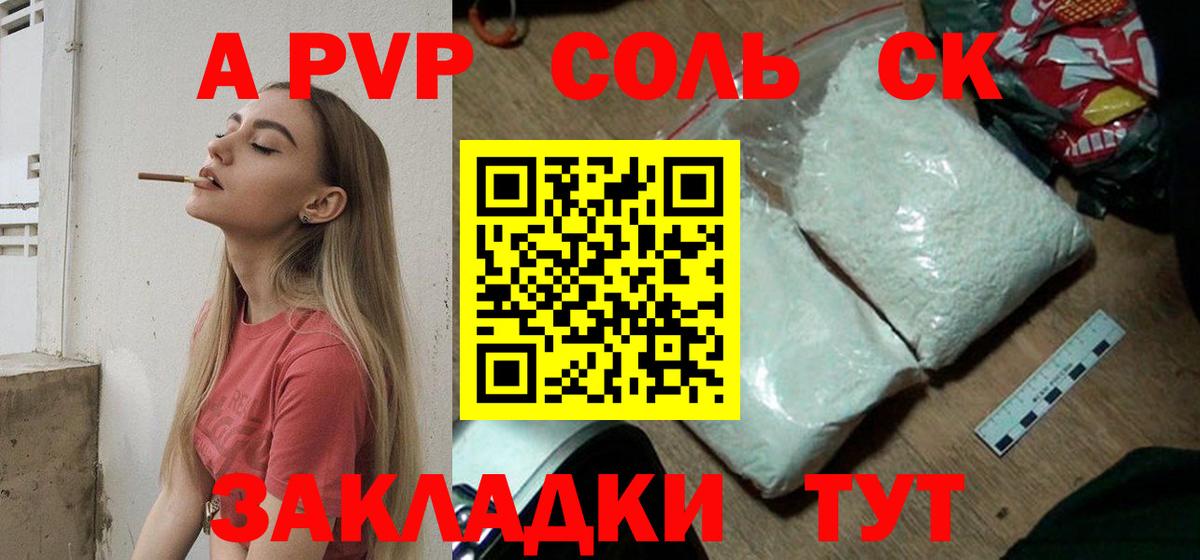 Альфа ПВП Crystall  Вход с VPN  Звенигород 