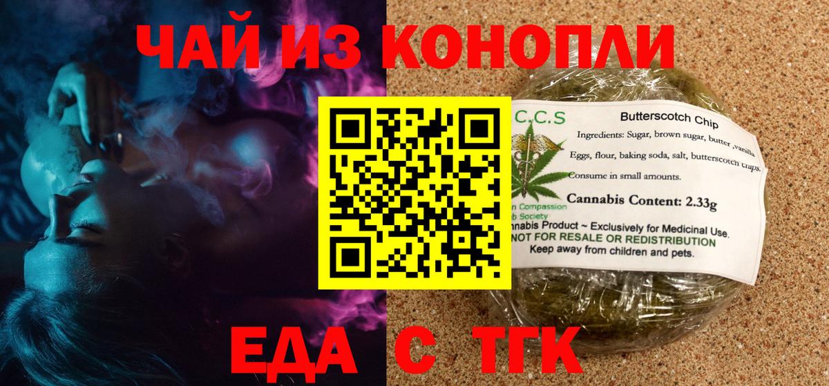 Cannafood марихуана  Вход с VPN  Звенигород 