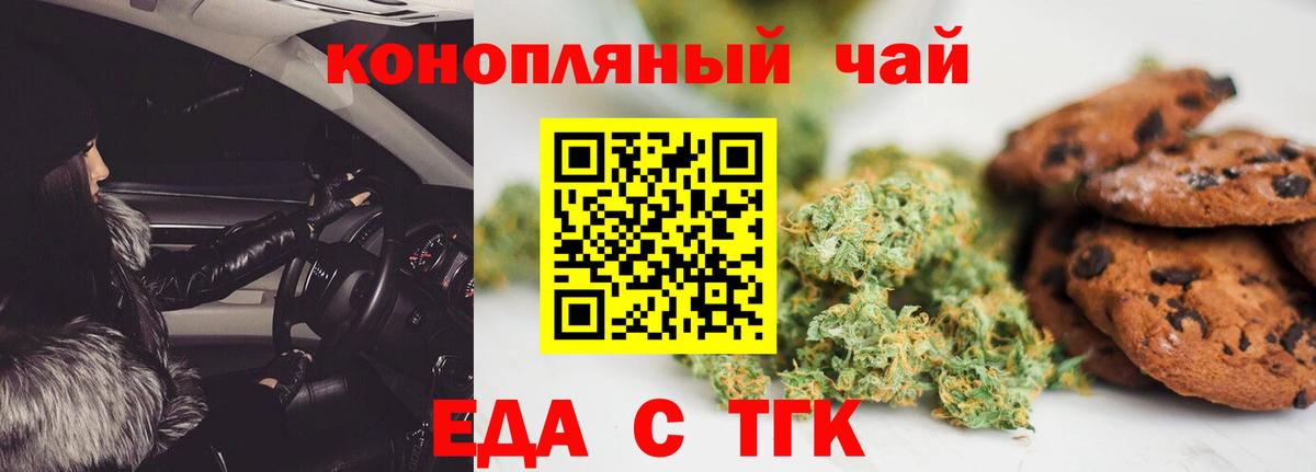 Cannafood марихуана Звенигород