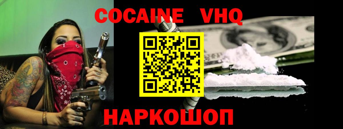 КОКАИН Колумбийский Звенигород