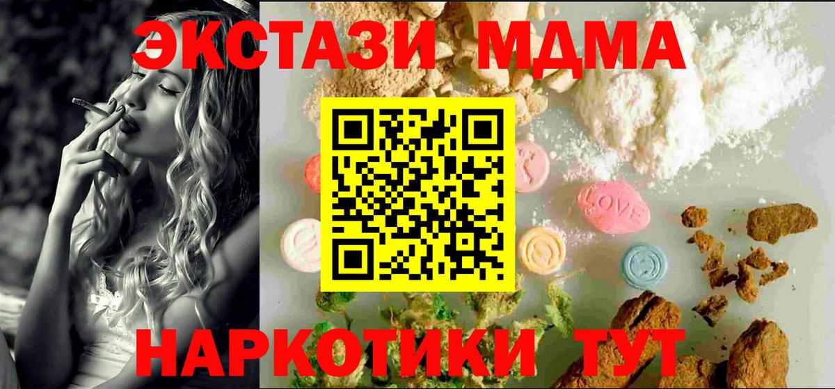 Звенигород  Экстази 99%  Вход с VPN  ЭКСТАЗИ 280 MDMA 