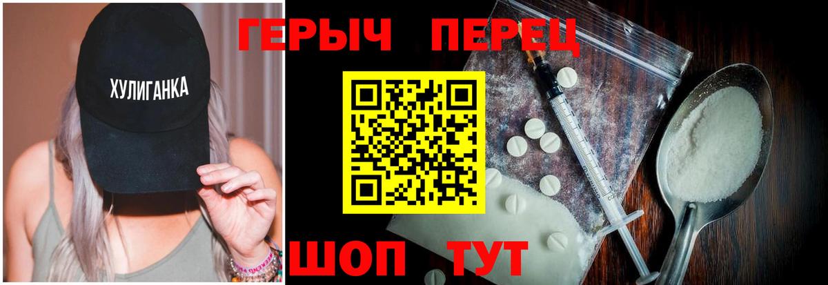 Героин  Вход с VPN  Звенигород  Героин хмурый 