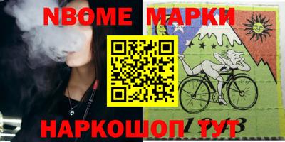 марки nbome Кумертау