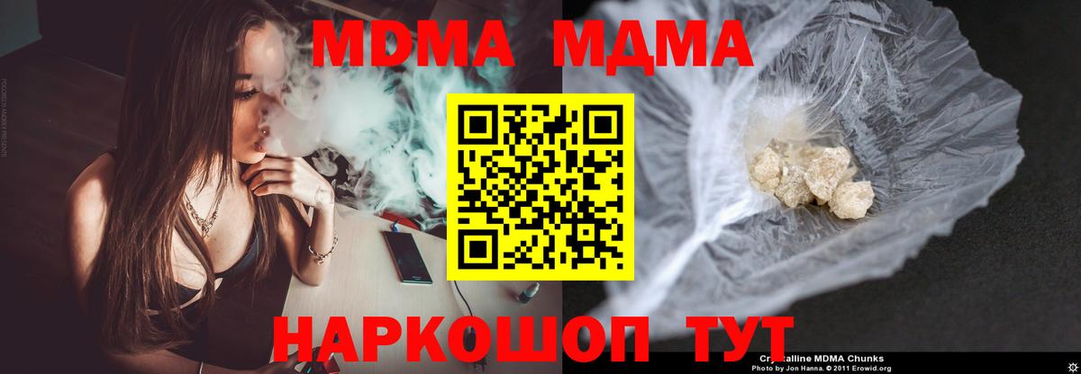 MDMA crystal Звенигород