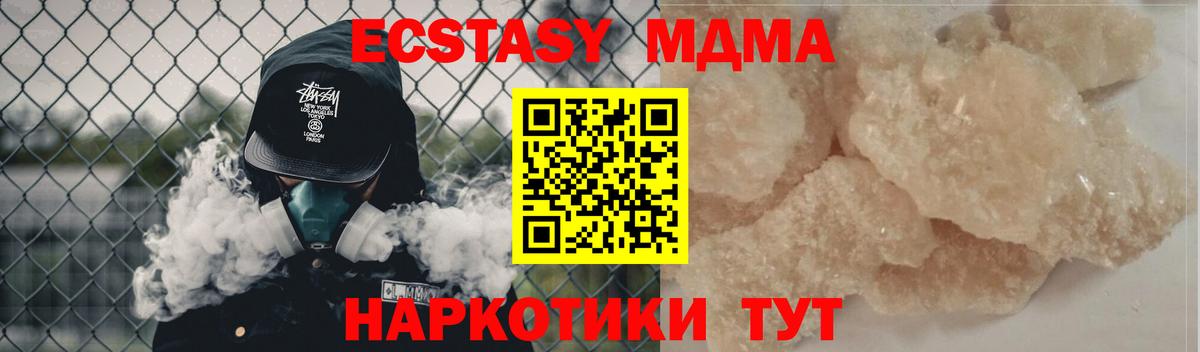 МДМА VHQ  МДМА Molly  Вход с VPN  МДМА  Звенигород 