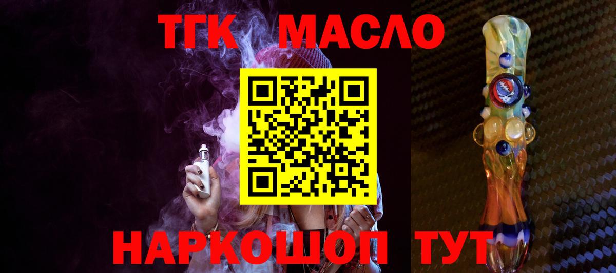 ТГК концентрат Звенигород