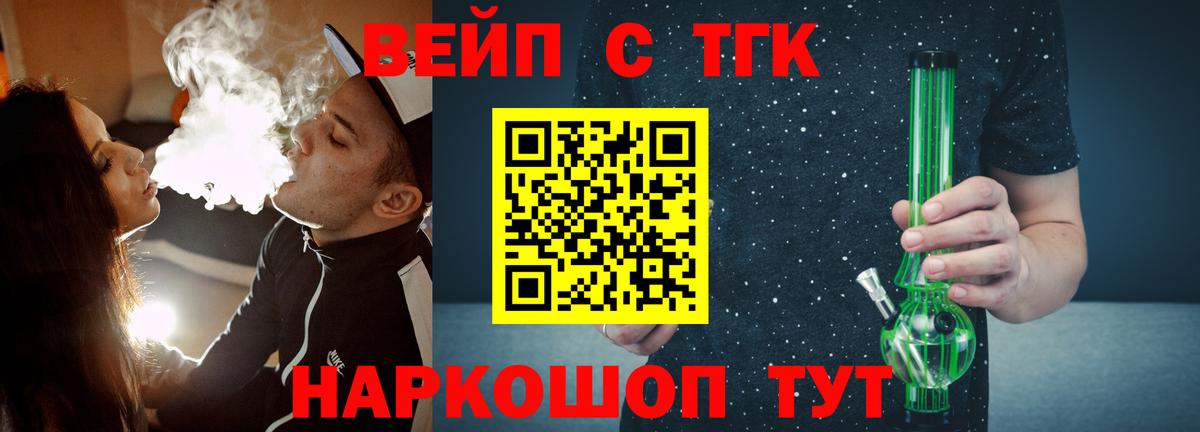 где можно купить наркотик  МЕГА сайт  Звенигород  Дистиллят ТГК концентрат  ТГК гашишное масло  Вход с VPN 
