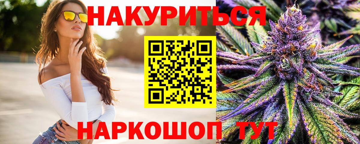 Каннабис индика  Вход с VPN  Конопля OG Kush  МАРИХУАНА индика  Звенигород 